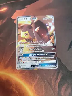 [5x] Japanese Pokemon GX Card Lot - Near Mint or Better Only - Image 5
