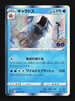 Gyarados 022/071 LP Pokemon GO Japanese Pokemon Card TCG - Image 1