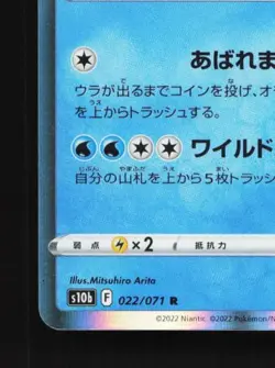 Gyarados 022/071 LP Pokemon GO Japanese Pokemon Card TCG - Image 2