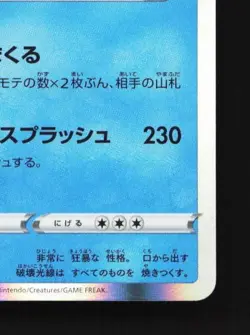 Gyarados 022/071 LP Pokemon GO Japanese Pokemon Card TCG - Image 3