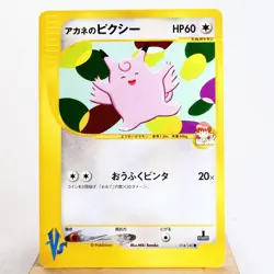LP) Whitney's Clefable 014/141 VS 1st Pokemon Card Japanese z420-253 - Image 1