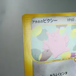 LP) Whitney's Clefable 014/141 VS 1st Pokemon Card Japanese z420-253 - Image 3