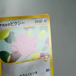 LP) Whitney's Clefable 014/141 VS 1st Pokemon Card Japanese z420-253 - Image 4
