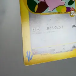 LP) Whitney's Clefable 014/141 VS 1st Pokemon Card Japanese z420-253 - Image 5
