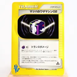 NM-) Morty's TM 02 110/141 VS 1st Pokemon Card Japanese w98-238 - Image 1