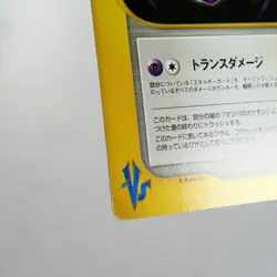 NM-) Morty's TM 02 110/141 VS 1st Pokemon Card Japanese w98-238 - Image 5