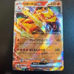 Pokemon Cards Charizard ex 006/165 Sv2a: Pokemon Card 151 Holo (Japanese) - Image 1