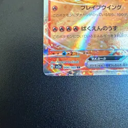 Pokemon Cards Charizard ex 006/165 Sv2a: Pokemon Card 151 Holo (Japanese) - Image 4