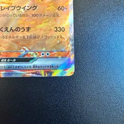 Pokemon Cards Charizard ex 006/165 Sv2a: Pokemon Card 151 Holo (Japanese) - Image 5