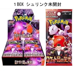 Pokemon Card The Glory of Team Rocket Booster Box Japanese sv New - Image 2