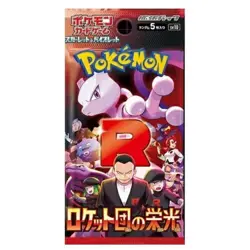 Pokemon Card The Glory of Team Rocket Booster Box Japanese sv New - Image 3