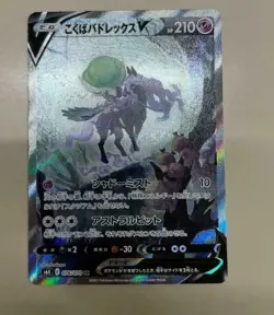 Pokemon Card Jet-black Geist Shadow Rider Calyrex V Special Art (sa) 076/070 - Image 1