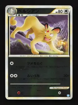 Persian Reverse 054/070 L1 SoulSilver Collection Japanese Pokemon Card TCG - Image 1