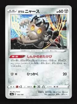 Galarian Meowth 126/190 Shiny Star V NM Japanese Pokemon Card TCG - Image 1