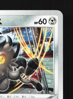 Galarian Meowth 126/190 Shiny Star V NM Japanese Pokemon Card TCG - Image 3