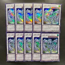 NM 10 card Stardust Dragon QCAC-JP033 Ultra Rare YuGiOh 1000 - Image 1