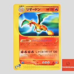 Charizard 071/128 E Series Expedition E1 1st ED Japanese Pokemon Card(A rank) - Image 1