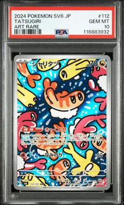 PSA 10 2025 Tatsugiri 112/101 AR Pokemon Card sv6 Japanese Exclusive - Image 1