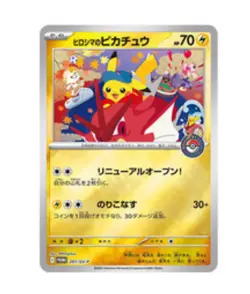 Presale Pokemon Card Game Special Box Pokemon Center Hiroshima 2025 - Image 5