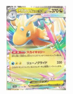 Presale Pokemon Card High Class Pack MEGA Dream ex Japanese Sealed Case 20boxes - Image 2