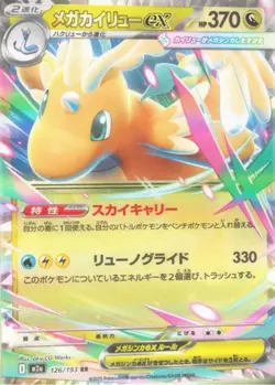Presale Pokemon Card High Class Pack MEGA Dream ex Box Japanese W/Shrink - Image 4