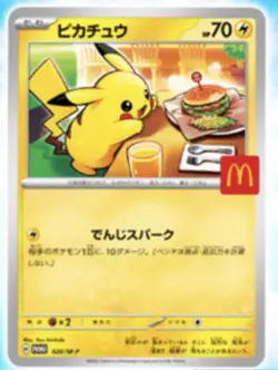 Pikachu McDonald's Promo 2025 Pokemon Card Japanese NM - Image 3