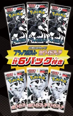 Pokemon Card Black Bolt and White Flare Card File Set Japanese - Image 3