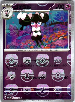 Gothorita - (Master Ball Pattern) 039/086 SV11W: White Flare Pokemon TCG NM JP - Image 1