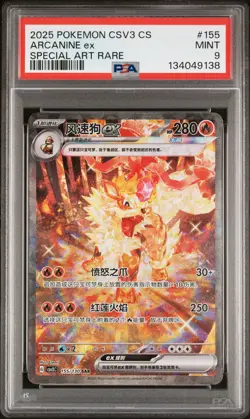 2025 POKEMON SIMPLIFIED CHINESE CSV3 C-FEARLESS TERASTAL #155 ARCANINE EX PSA 9 - Image 1
