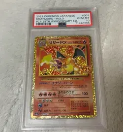 2021 Pokemon 25th Anniversary Charizard Holo #001 Celebrations PSA 10 Japanese - Image 1