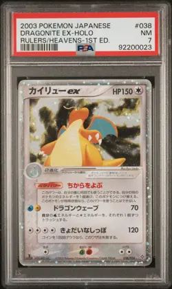 2003 POKEMON JPN RULERS OF THE HEAVENS 1ST ED #038 DRAGONITE EX-HOLO PSA 7 - Image 1