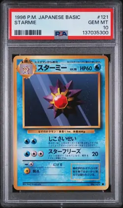 1996 POKEMON JPN BASIC #121 STARMIE PSA 10 - Image 1