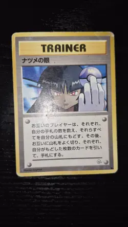 Sabrina's Gaze Common Challenge from the Darkness HP Pokemon TCG WOTC Played DMG - Image 1