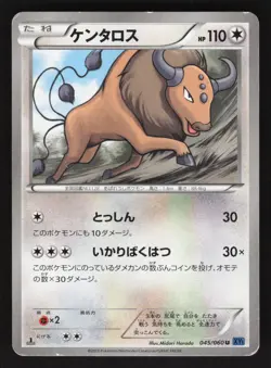 Tauros 045/060 Japanese,1st Edition Pokemon XY1 - Collection X - Image 1