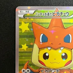 Pikachu in Mega Charizard Y Poncho Promo Pok mon Card Game - Image 5