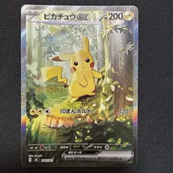 Pikachu ex SAR Start Deck 100 Battle Collection Pok mon Card - Image 1