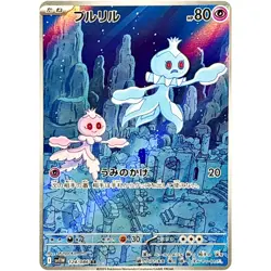 Pokemon Cards - Frillish AR 124/086 SV11W White Flare Scarlet & Violet Japanese - Image 1