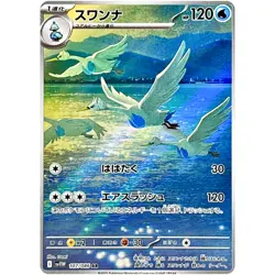 Pokemon Cards - Swanna AR 107/086 SV11W White Flare Scarlet & Violet Japanese - Image 1