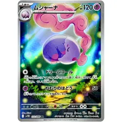 Pokemon Cards Game - Musharna AR 122/086 SV11B Black Bolt Japanese - Image 1