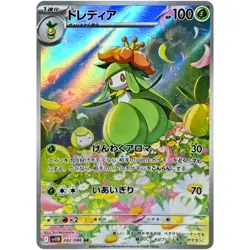 Pokemon Cards Game - Lilligant AR 092/086 SV11B Black Bolt Japanese - Image 1