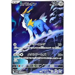 Pokemon Cards Game - Cobalion AR 149/086 SV11B Black Bolt Japanese - Image 1