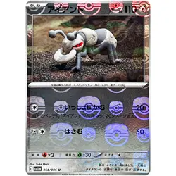 Pokemon Cards - Durant (Master Ball Reverse Holo) U 068/086 SV11W White Flare - Image 1