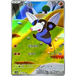 Pokemon Cards Game - Drilbur AR 130/086 SV11B Black Bolt Japanese - Image 1