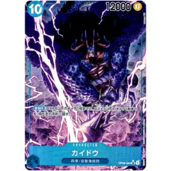 One Piece Cards - Kaido (Parallel) OP04-044 SR Kingdoms of Intrigue Japanese - Image 1