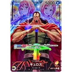 One Piece Cards Game - Kyros (Parallel) EB01-040 L Memorial Collection Japanese - Image 1