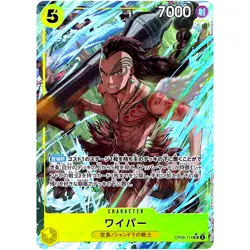 One Piece Cards Game - Wyper (Full Art Holo) OP06-114 UCThe Best PRB-01 Japanese - Image 1