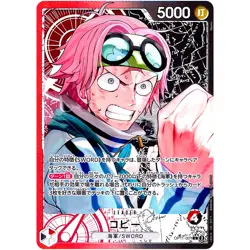 One Piece Cards Game - Koby (Alt Art) OP11-001 L A Fist of Divine Speed Japanese - Image 1