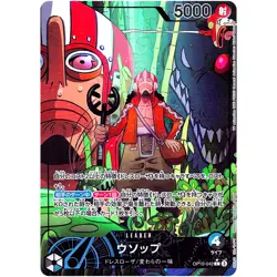 One Piece Cards Game - Usopp (Alt Art) OP10-042 L Royal Blood Japanese - Image 1