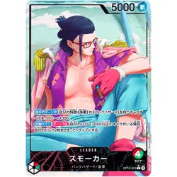 One Piece Cards Game - Smoker (Alt Art) OP10-001 L Royal Blood Japanese - Image 1