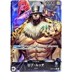 One Piece Cards - Rob Lucci (Alt Art) OP07-079 L 500 Years in the Future Japan - Image 1